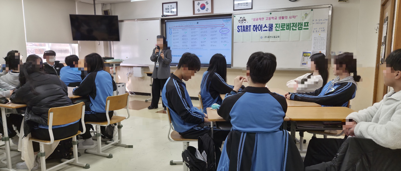 2026. 3. 19. 2~7교시 신입생 진로비전캠프 운영